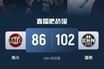 🏀拉塞尔17分 希罗22投15分 热火末节崩盘单节9分被篮网逆转