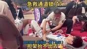 论业余我们是专业的😅！曾凡博受伤后球馆急救通道上锁了