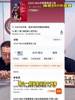 17999起？杨毅谈今年NBA中国赛：去的要么特别有钱 要么特爱NBA