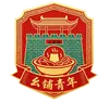 幺铺青年