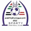 运动队